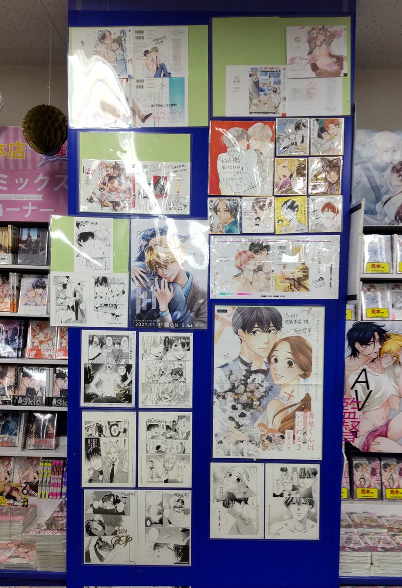 VAoaatBGnEabDTI's tweet photo. tweet全２ページ
#青島くんはいじわる 
#吉井ユウ先生 
#応援書店
#アニメイト 池袋本店 4階11/14
#池袋本店激推しコミックスコーナー にある
発売日前日まだ無かったサイン入りポスターと青島くん色紙
#シリーズ累計30万部突破 
@yoshiiyuu
#ggirls
#only_lips
#めちゃコミック
続きページあります https://t.co/QvmgBWv1Jq