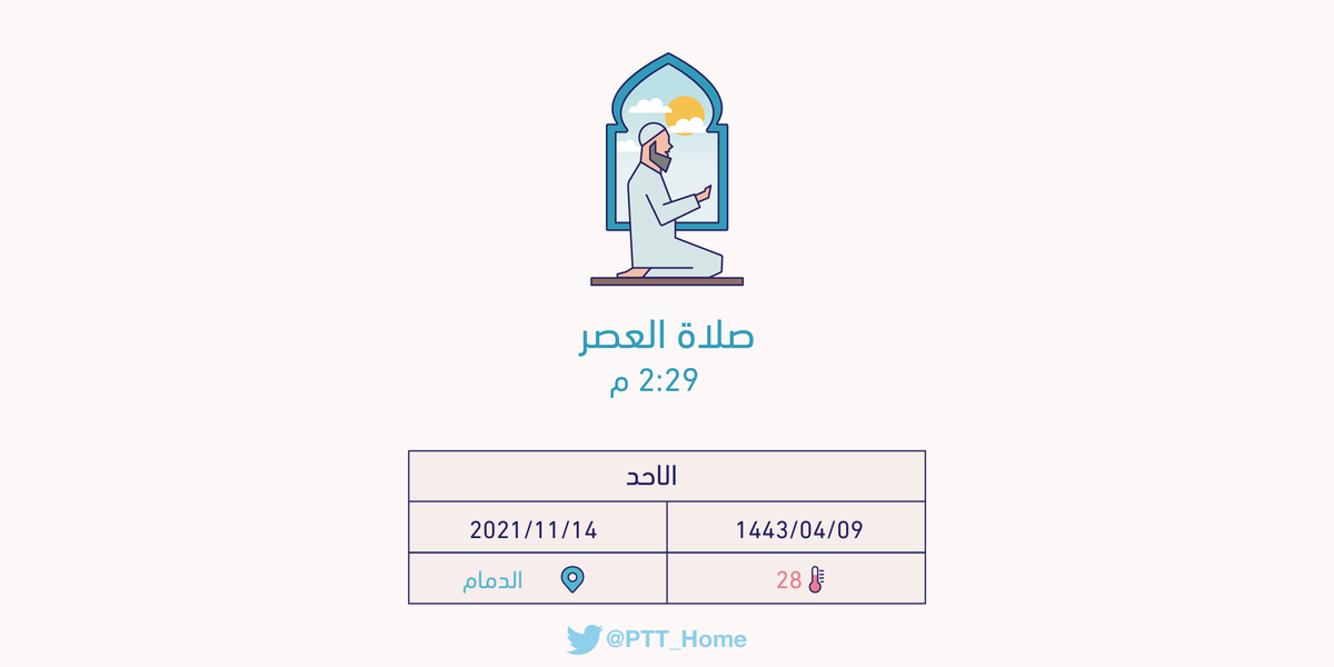 العشاء متى تنتهي صلاة متى ينتهي