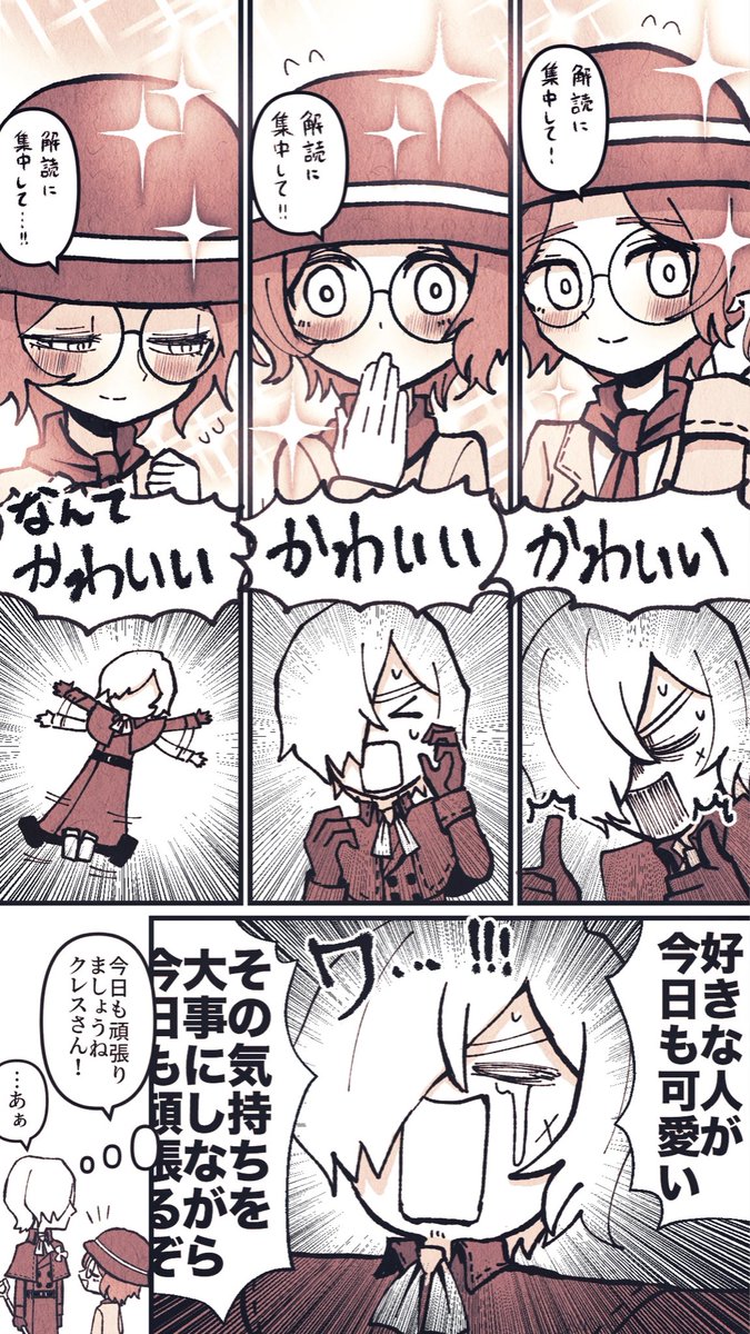 【#墓心】#Heledrew 
最近メインストーリーが信じられないくらい重いのでIQ2の墓心ちゃん漫画 