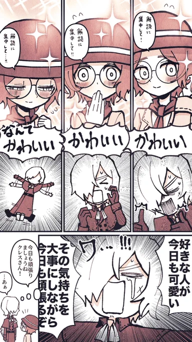 【#墓心】#Heledrew 最近メインストーリーが信じられないくらい重いのでIQ2の墓心ちゃん漫画 