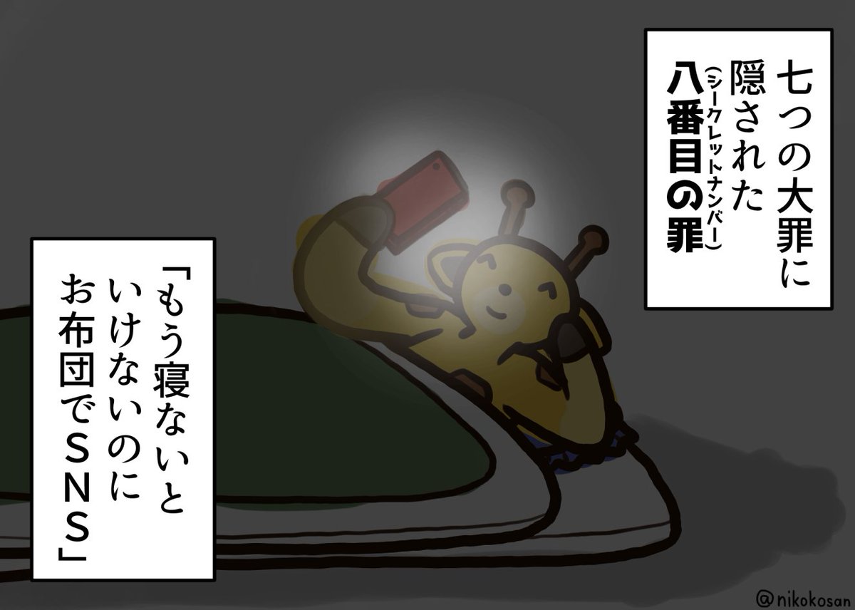 もう2スクロール分だけ、もう2スクロールだけ 
