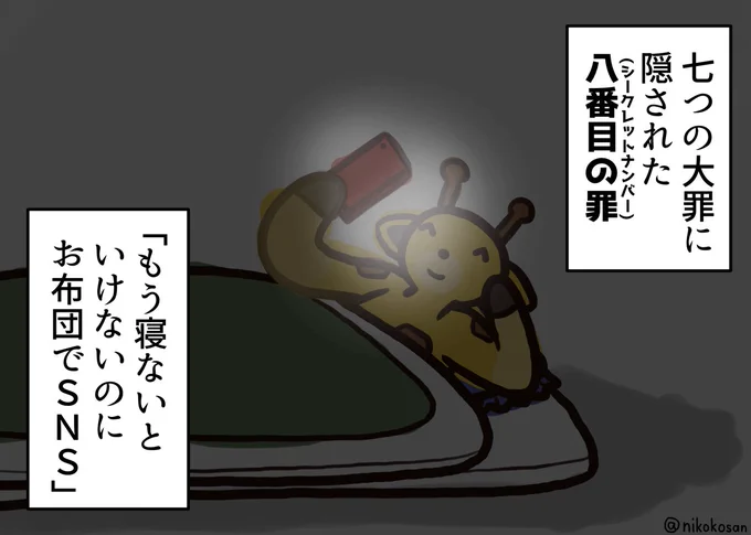 もう2スクロール分だけ、もう2スクロールだけ 
