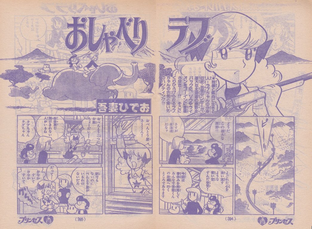 @ongakudousyoten 吾妻ひでお先生は「おしゃべりラブ」
古谷三敏先生は「母恋い千鳥」
赤塚不二夫先生は「わんぱく天使」 