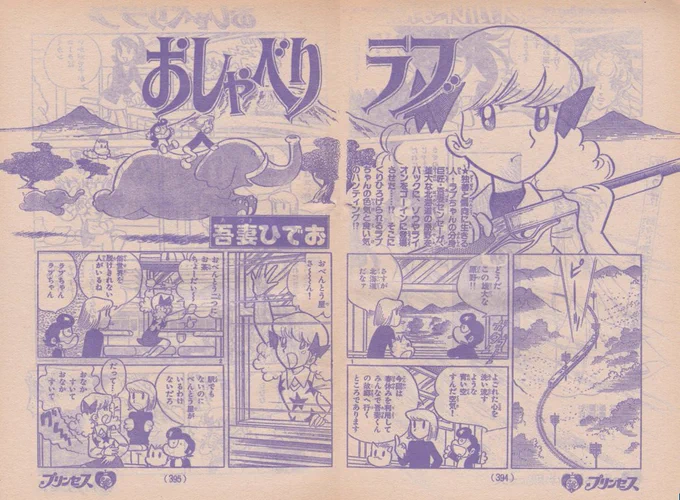 @ongakudousyoten 吾妻ひでお先生は「おしゃべりラブ」
古谷三敏先生は「母恋い千鳥」
赤塚不二夫先生は「わんぱく天使」 