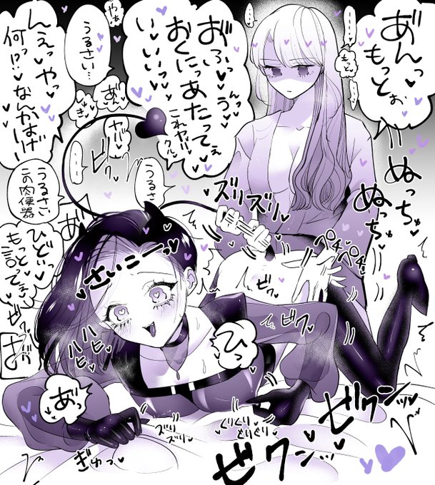 🔞👼😈ちゃん💜💜 