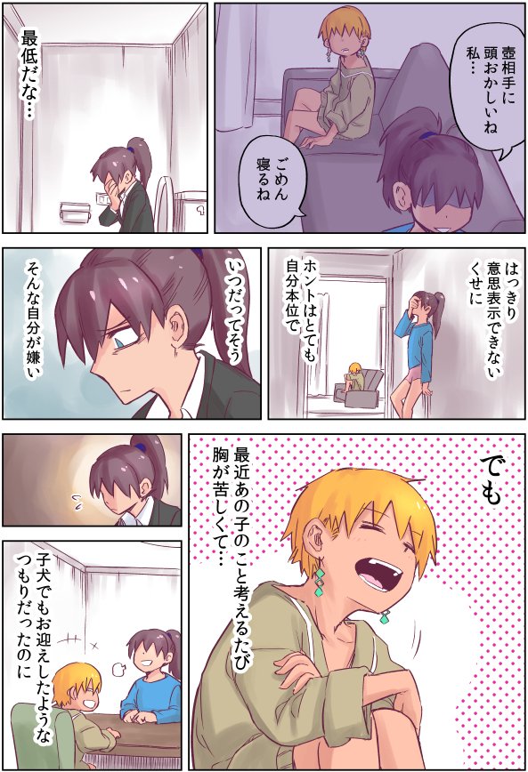 怪しい壺買ったら、疲労回復に効果がある少年が出てきた話10 