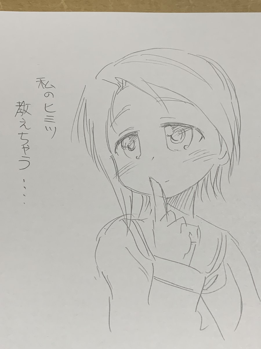 こっそり重大発表澤ちゃん 