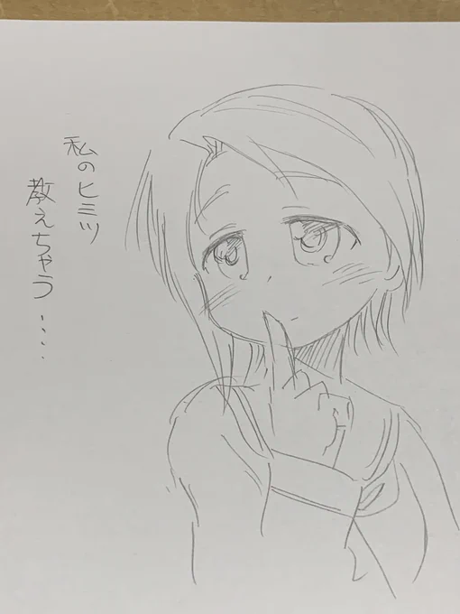 こっそり重大発表澤ちゃん 