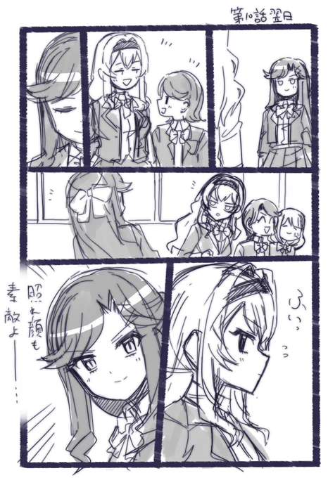 真矢クロの漫画 