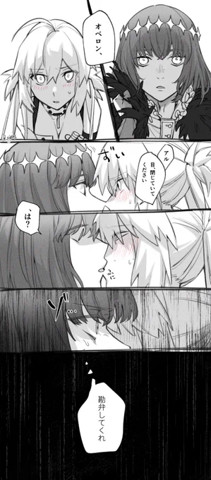 不毛な憧れと判っている(オベ←キャス) 