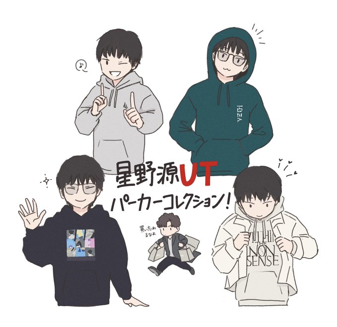 伊吹はほしのげん聴くのかな…
せっかくなので着てもらいました 