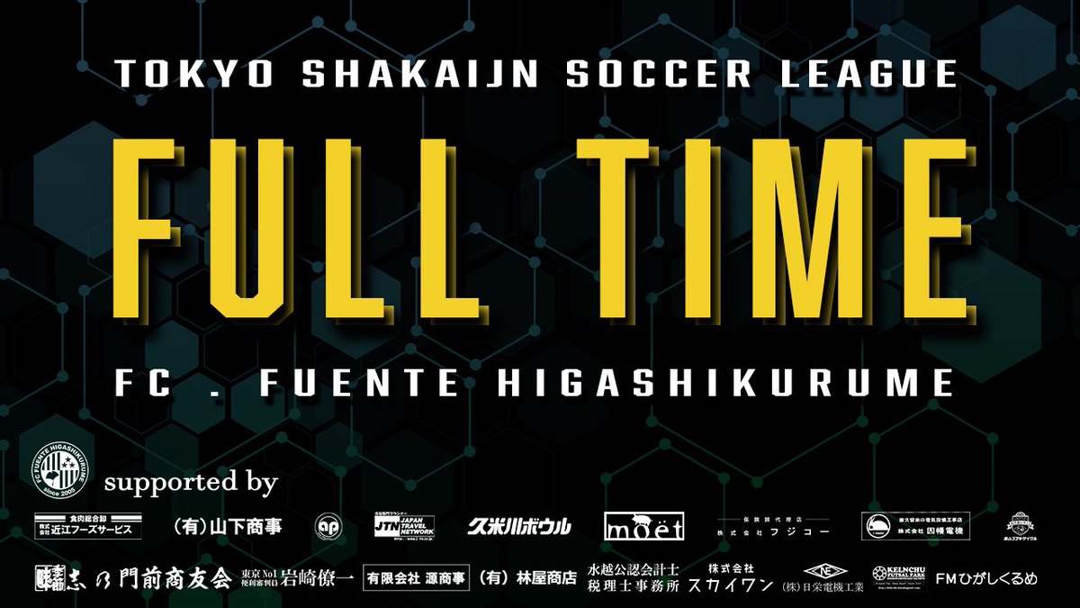 fuentefc's tweet photo. 🔵11/14 東京都社会人サッカーリーグ２部

✔試合終了
🔢○3-0
🆚#FBFC
🏟#東久留米総合高校 グラウンド
⚽佐藤慶哉②、井上優太

#フエンテ #東久留米 #フエンテ東久留米 https://t.co/FiBk0N7CgX