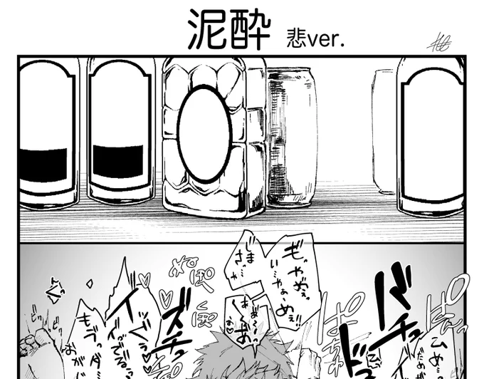 泥酔📿ver.ひめさね
腹を空かせた🐻は危険ってことだね。

 https://t.co/tydYGh8qAk 