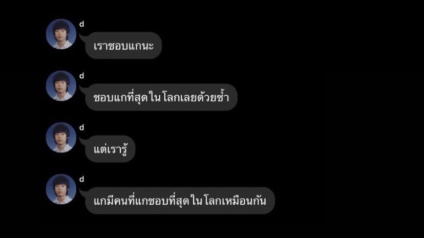 เต๋ tweet media