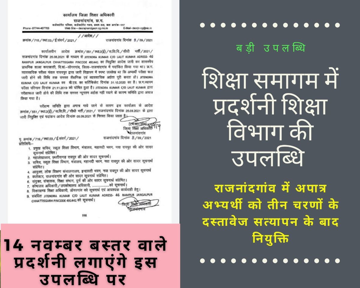 preetam_maravi's tweet photo. बस्तर की भूमि सिर्फ खनिजो��� की दोहन करने के लिए है क्या न वहाँ की शिक्षा की सुध कोई ले रहा 
बिना शिक्षक के ये शिक्षा समागम कैसा 
@bhupeshbaghel 
@KPSingh_IAS 
@MohanMarkamPCC 
@TheLallantop https://t.co/e62VcckFBX