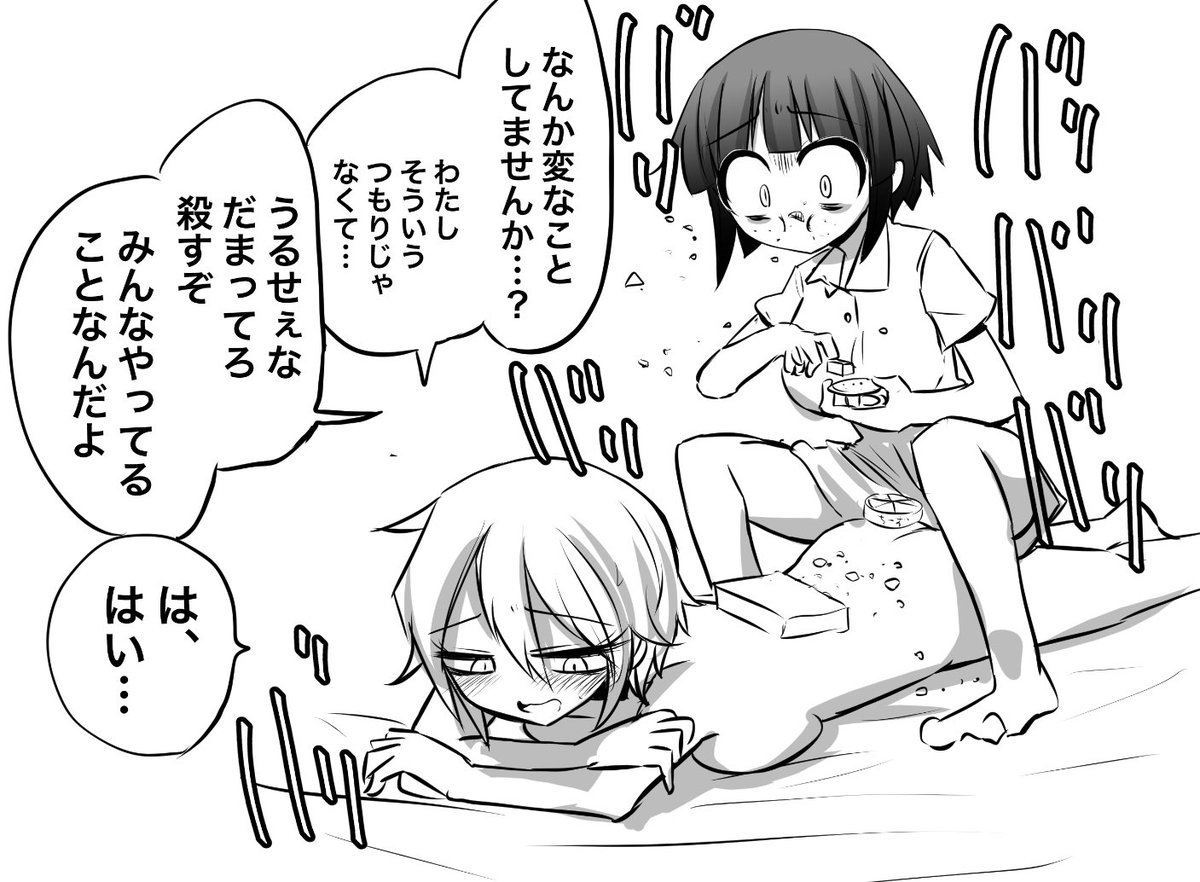 口が悪い #患者の背中でリッツを食べまくるマッサージ師 