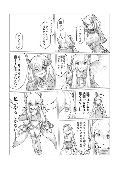 なんで俺はこんなものを…… 