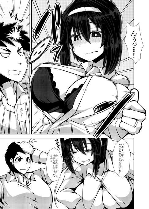 おっぱいでシャツのボタン飛ばすやつ 