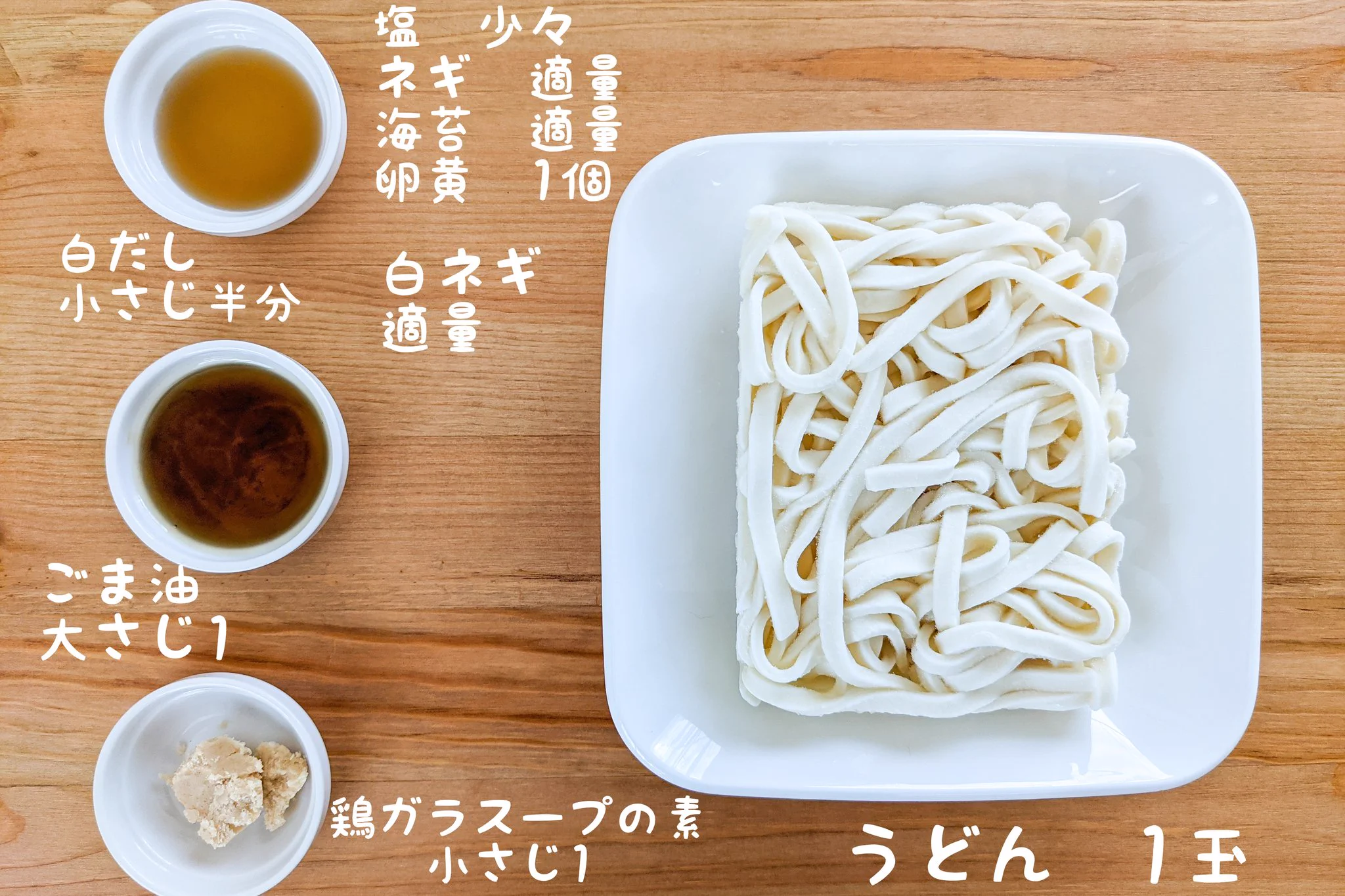 ごま油の風味で食欲が程よく刺激されそう！お手軽でとっても美味しそうな「うどん」レシピ！