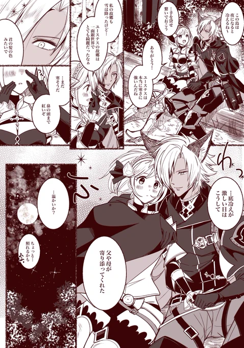 一陽来復ユスジタちゃん 