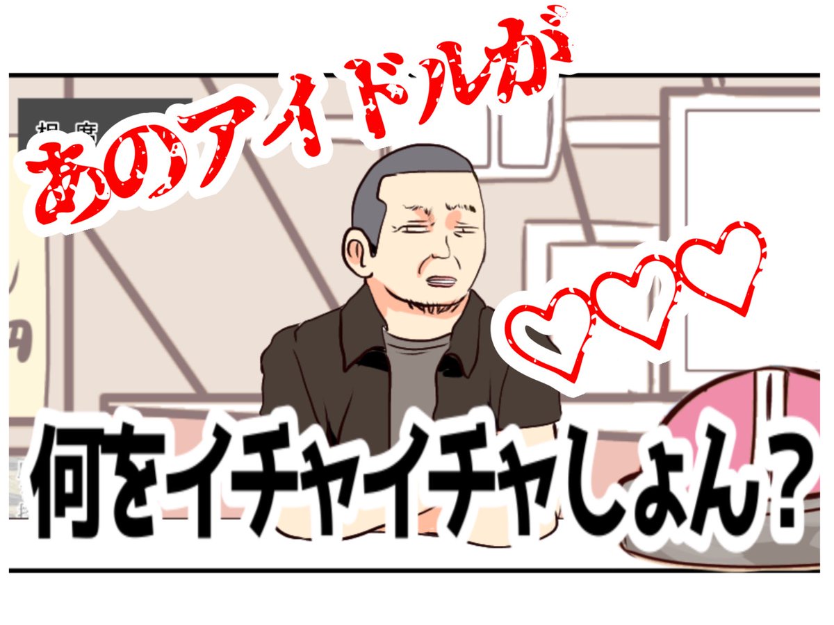 今夜は久々の #シンデレラ相席 
あのアイドルが....♡♡♡(チョメチョメ)しちゃいます⁉︎ 21:30頃!!! 