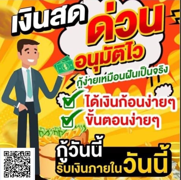 yehhh619's tweet photo. เงินด่วน ืเงินสด อนุมัติไว 30 นาที https://t.co/suE7Kv4a3e