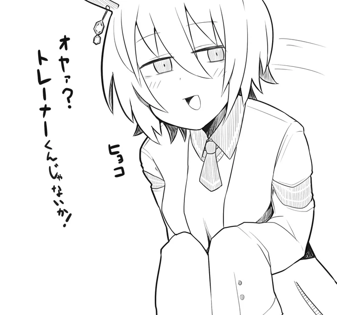 ひょっこりタキオン 
