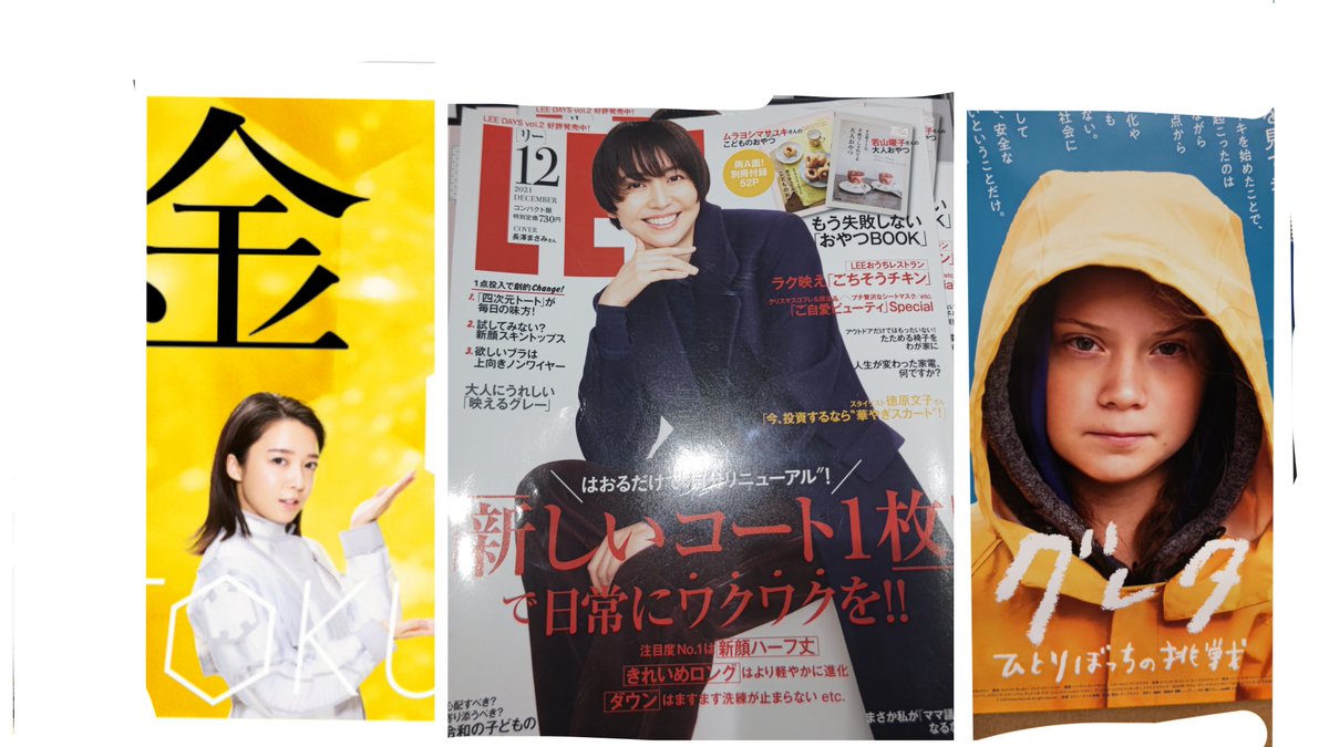 cko50020's tweet photo. 私の影響力で #長澤まさみ 📕私のcop26関連投稿から事態一転グレタの10万人デモ→🇫🇷脱炭素20年ぶり原発→トヨタが私のアイデア権利を行使し新燃料2025年量産と脱炭素化新しい時代へ一歩前進❇️会議の主役に🗽まだev火力発電問題もあるが世界から支援ありがとう💐 #上白石萌音 #佐藤健 #森七菜 #橋本環奈 https://t.co/frAVjClVuU