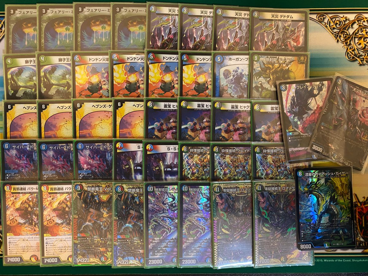 第一回シーガル米沢CS 4位でした。
使用デッキは5cディスペクター天門です。
意外とウォズレックの審問が刺さりました。ガイアッシュは、さっき当たったので添えときます。

対戦してくださった方々、ありがとうございました。
いいね、リツイートしてくださると嬉しいです😭