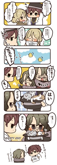 【mhyk】ネコ鍋てきな ミスラとファウスト 
