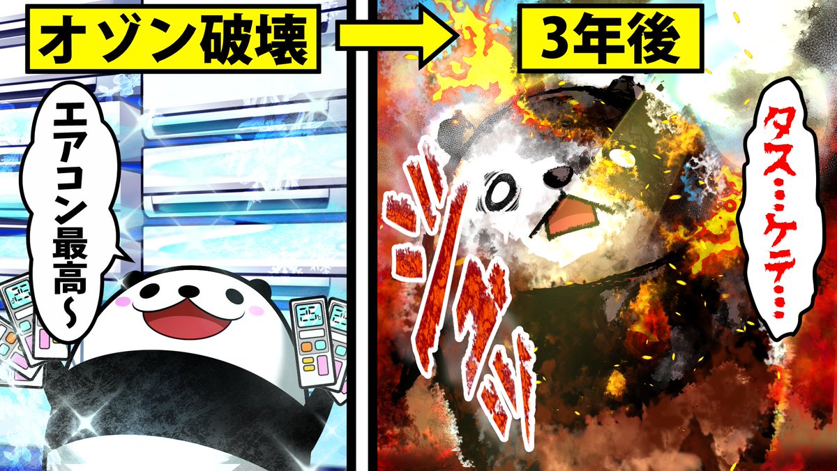 テイコウペンギン Twitterissa 動画あげたぞ アニメ オゾン層がなくなるとどうなるのか T Co Fl3lvt4q0t まずオゾン層が何か あんまりわからない ペンギンだから テイペン Plottアニメ T Co Hswlvn0rel Twitter