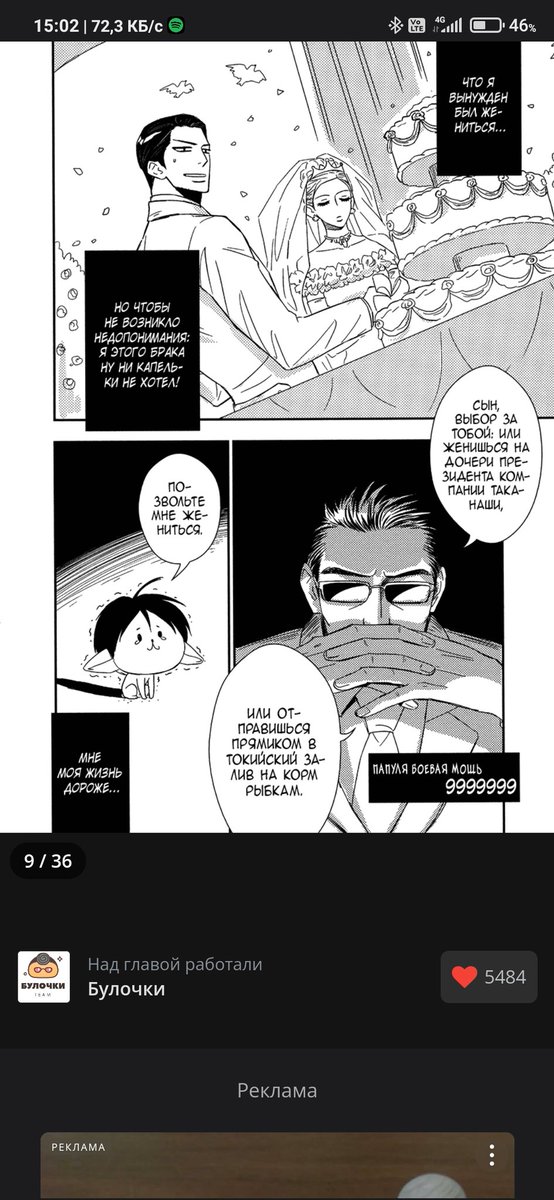 манга женись на моем муже. да я женат и что с того манга. яой да я женат и что с того. манга яой да я женат. замуж манхва.