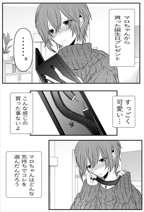 #創作百合
 #v系女子とバンドマン
「可愛くなりたい」
1/2 