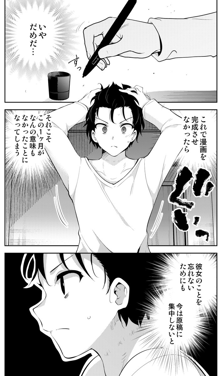 見知らぬ女子高生に監禁された漫画家の話 29日目 