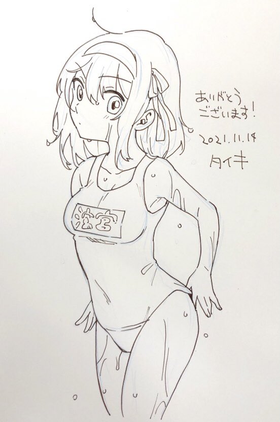 今日のサンクリで描かせていただいたスケブ
①バニーハルヒ
②ハルヒ
③スク水ハルヒ

あと2枚はエッチなのでR18アカウントからリプツリーします&もう1枚体操着ブルマハルヒを描いたのですが写真撮り忘れました 