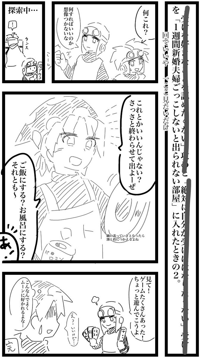 気晴らしに描いたので特に意味はない漫画。エプロンが好き。 