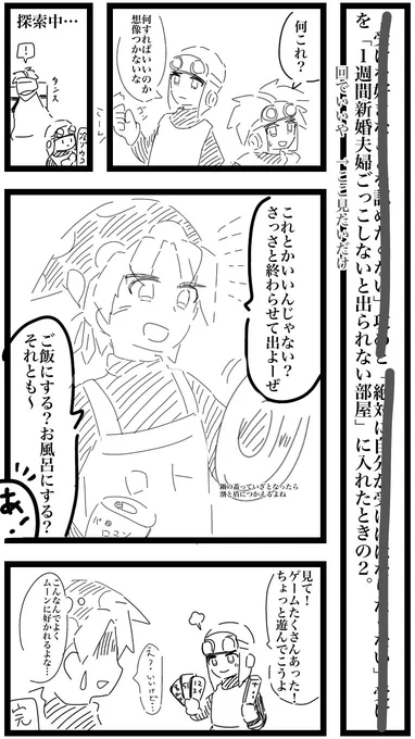 気晴らしに描いたので特に意味はない漫画。エプロンが好き。 