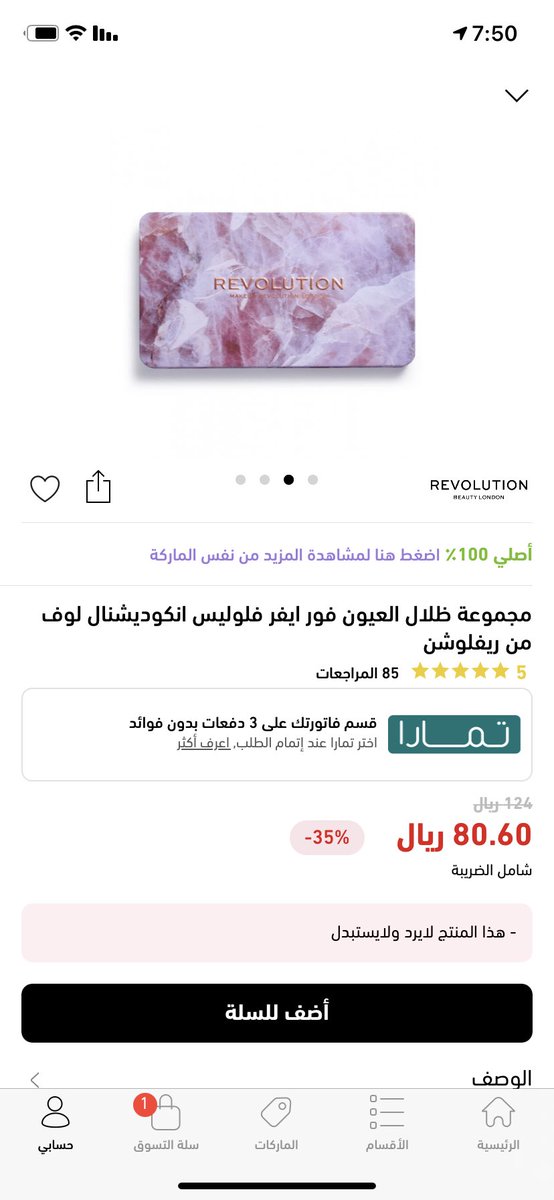 idea_i1's tweet photo. @20B__ الباليت هذا مو خساره والوانه ثابته وصريحه خصوصًا القلتر 😍🤩 https://t.co/YJj8Oep6Gq