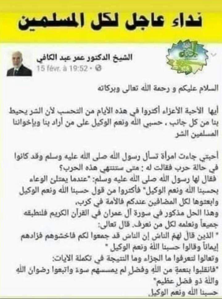 #حسبنا_الله_ونعم_الوكيل