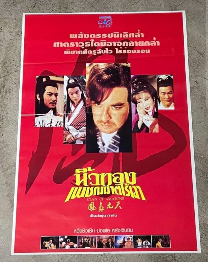 ConorGGC's tweet photo. @porksmith Loved your work in Chinese cinema https://t.co/8Iw31pdiIs