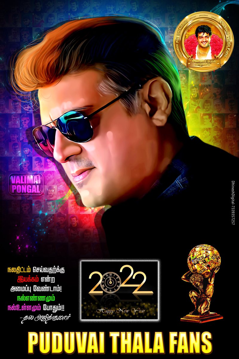 Happy to be a part of launching The Most awaited 2⃣0⃣2⃣2⃣ Calender Design of Team @ThalaFcPuduvai 🔥 Servicing Well Keep Doing !! 

"This Could be something big"

Here, We go... 

#Valimai #AjithKumar #LoyalThalaAJITHFans