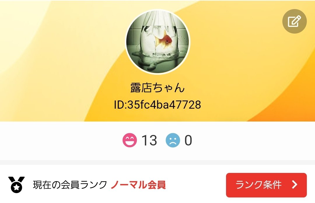 rotenchandayo's tweet photo. 取引実績 https://t.co/M41QT9v6YI