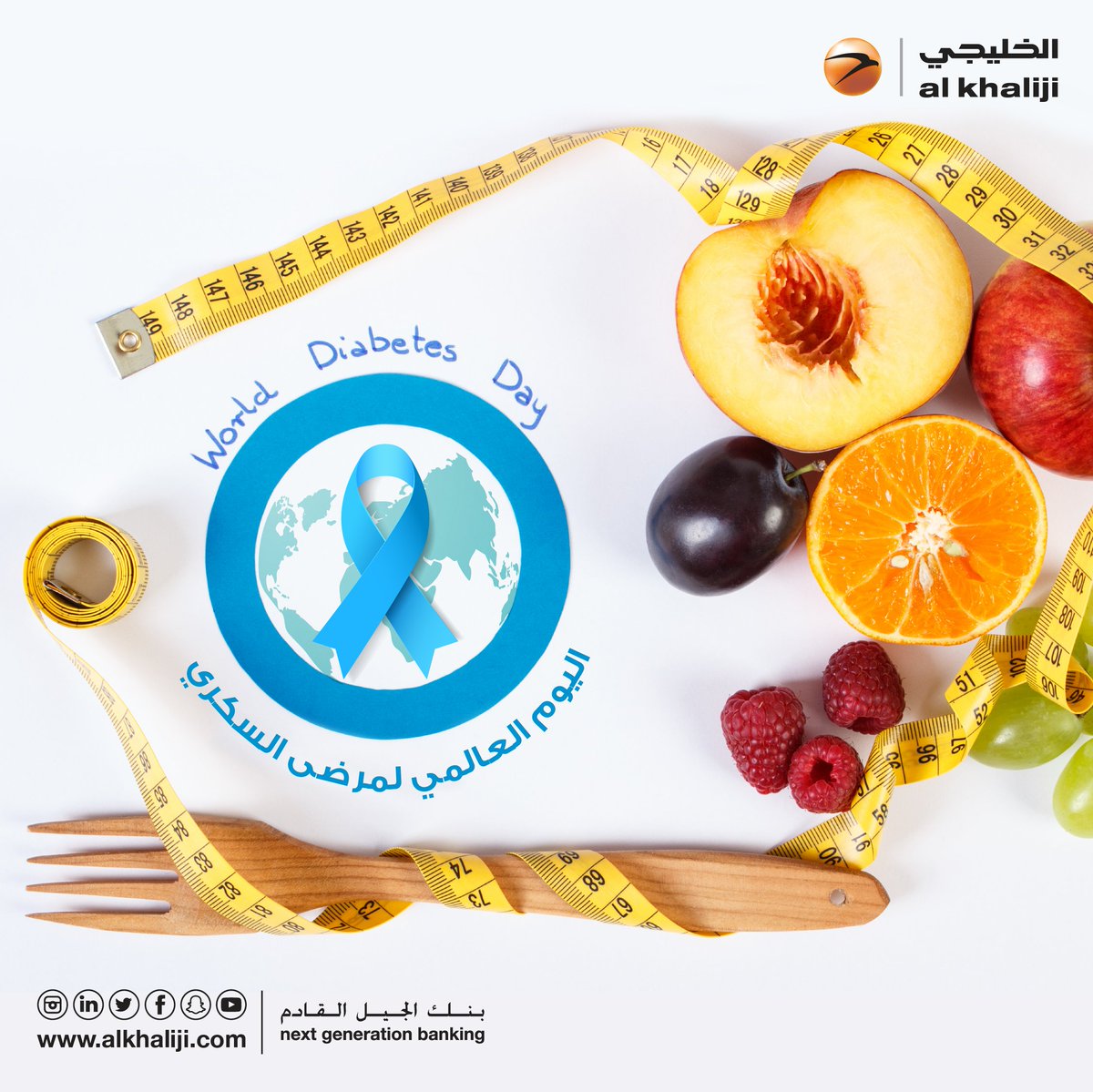 احمِ نفسك بمناسبة ا#اليوم_العالمي_لمرضى_السكري عن طريق الحفاظ على الوزن الصحي ونمط حياة صحي عن طريق الالتزام بالرياضة ونظام غذائي متكامل 

 #الخليجي #قطر