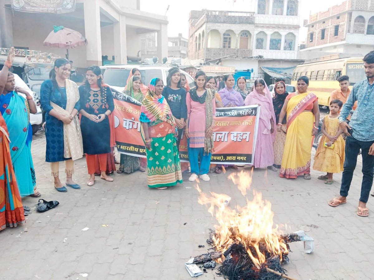 देश के शहीदों का अपमान करने वाली कंगना रानौत से पद्मश्री पुरस्कार वापस लौटाने की मांग पर आज ऐपवा के बैनर तले आज आरा बस स्टैंड में नुक्कड़ सभा करने के बाद कंगना रनौत का पुतला जलाया गया।