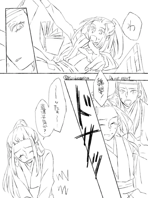 たみこさん(@tmkkrsm03)が見たいっていうから描いた落書き知己。 #忘羨 