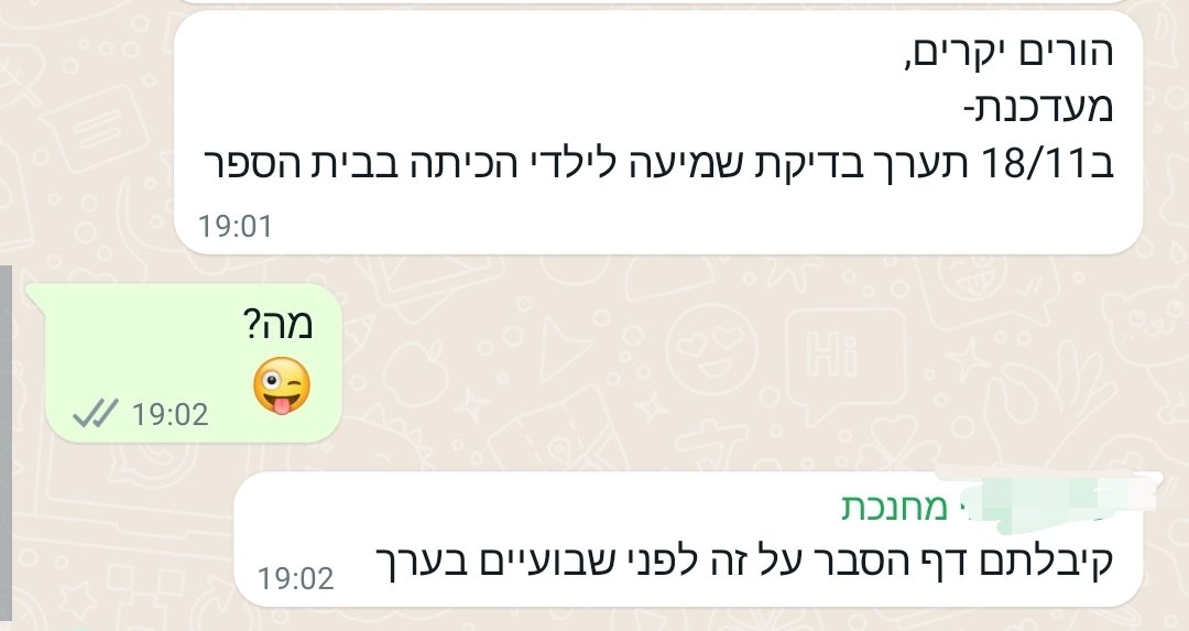 KarlikLimor's tweet photo. מסתבר שגם המחנכת לא מבינה את הבדיחות שלי https://t.co/ZsAzzx5PvM