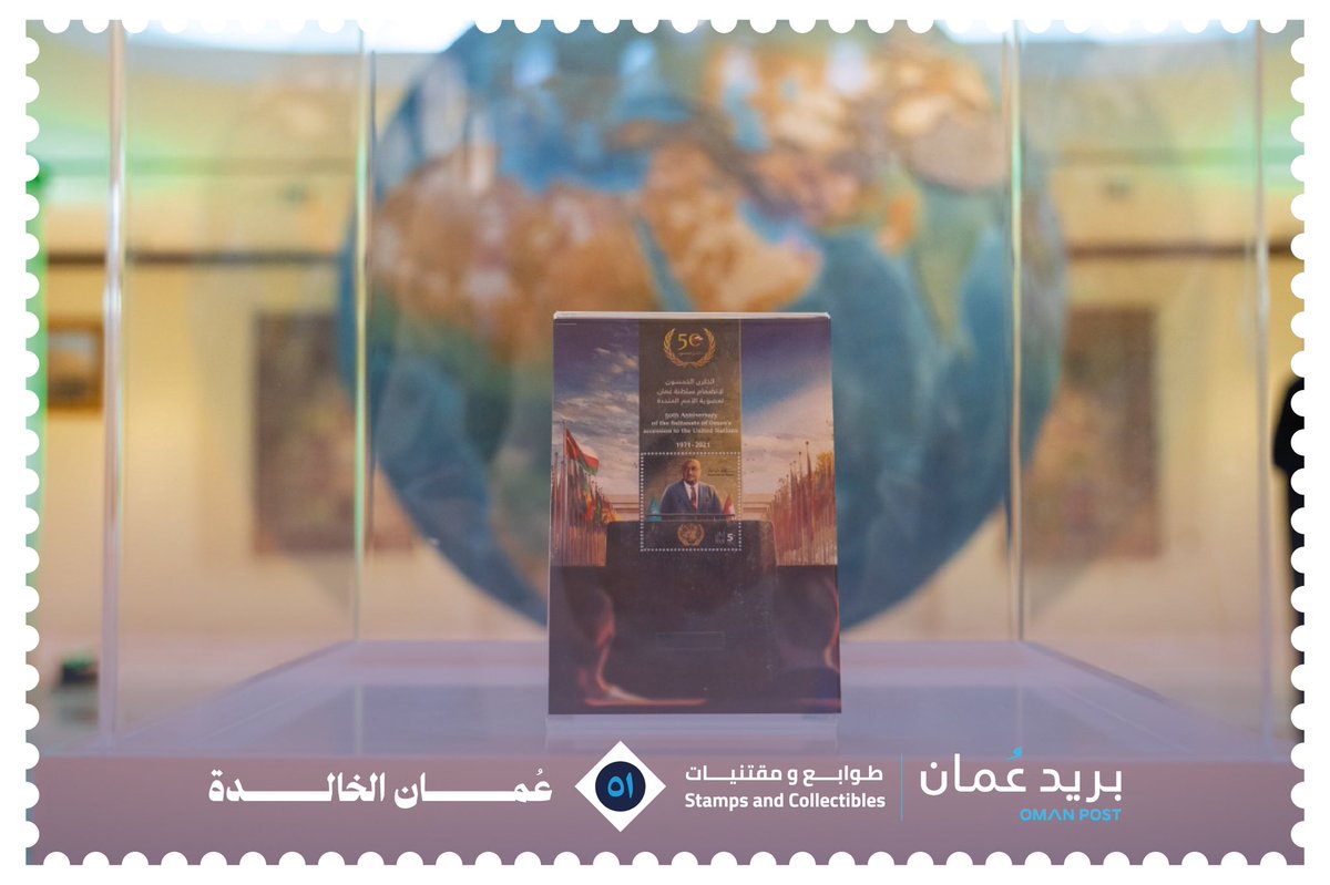 OMcollectibles's tweet photo. صاحب حفل تدشين الطابع معرضاً  يُبرز أهم محطات العطاء للمغفور له بإذن الله تعالى صاحب السمو السيد طارق بن تيمور آل سعيد في ظل قيادة صاحب الجلالة السلطان قابوس بن سعيد - طيب الله ثراه-.
#عُمان_الخالدة https://t.co/yjvQYjtUZR