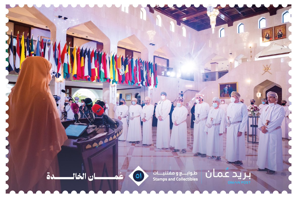OMcollectibles's tweet photo. تحت رعاية صاحب السمو السيد كامل @Kamil_AlSaid
بن فهد آل سعيد، احتفينا اليوم مع @FMofOman  بتدشين طابع "الذكرى الخمسون لانضمام سلطنة عُمان لعضوية الأمم المتحدة"  في أكتوبر 1971م
#عُمان_الخالدة
#بريد_عمان https://t.co/C5X0T4Q1MY