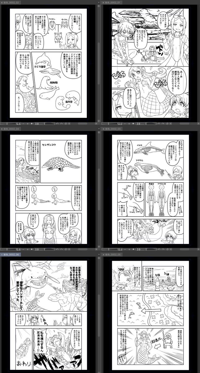 ペン入れもうちょいなのですがもう寝る
なんか前回より工数爆上がりしてるので次回はもっと雑にして更新頻度を上げたい… 