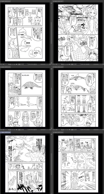 ペン入れもうちょいなのですがもう寝る
なんか前回より工数爆上がりしてるので次回はもっと雑にして更新頻度を上げたい… 